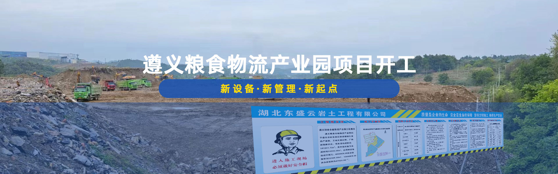 遵義糧食產業園